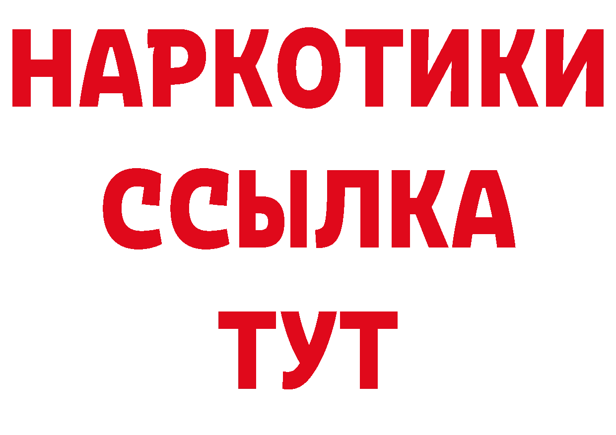 БУТИРАТ бутандиол зеркало это ссылка на мегу Новоульяновск